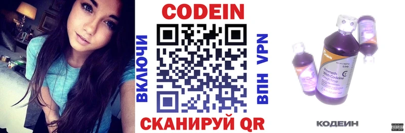 Кодеин напиток Lean (лин)  Купить закладки  Тутаев 