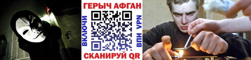 Купить  Тутаев  Героин афганец 