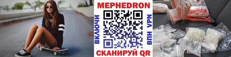 Купить где  Тутаев  МЕФ кристаллы 